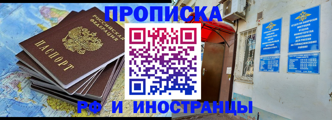 прописка ребенка в Асбесте